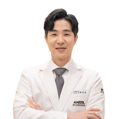 앤드성형외과 최임돈 원장